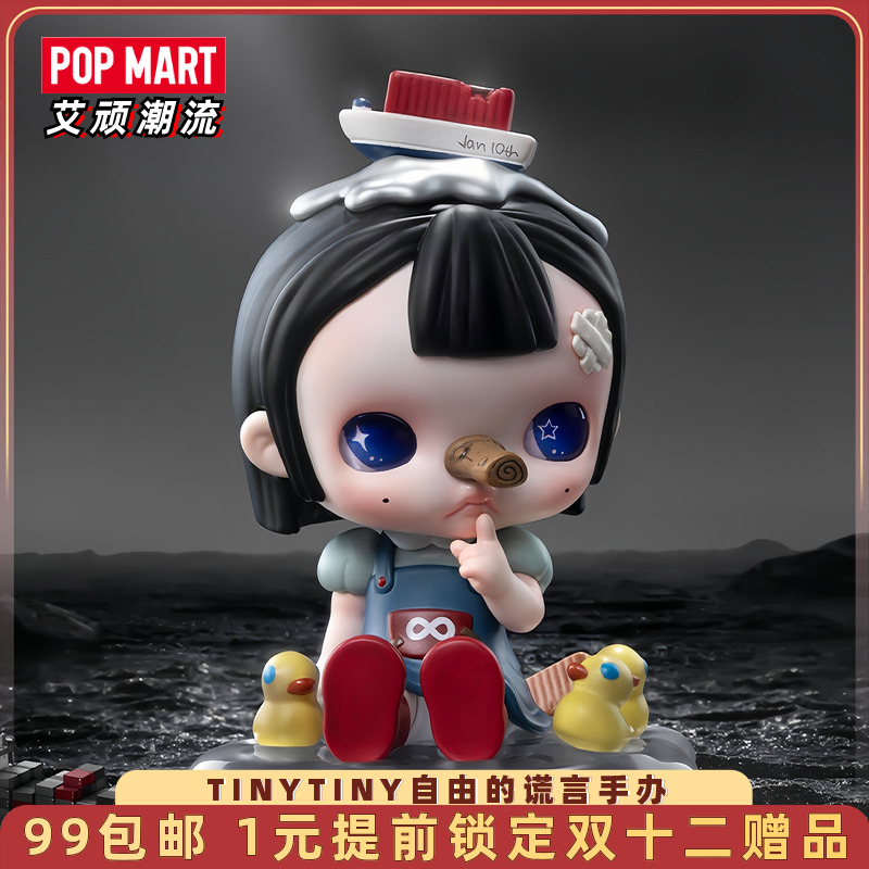 泡泡玛特TINYTINY自由的谎言手办