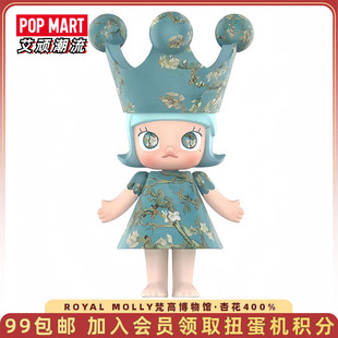 POPMART泡泡玛特ROYAL MOLLY梵高博物馆·杏花400%大娃MEGA珍藏