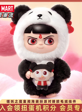 POPMART泡泡玛特哪吒之魔童闹海装扮派对搪胶毛绒挂件盲盒潮玩