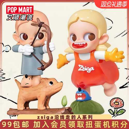 泡泡玛特Zsiga沿线走的人手办