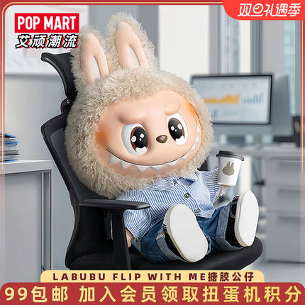 POPMART泡泡玛特LABUBU FLIP WITH ME搪胶毛绒公仔夏日拉布布周边