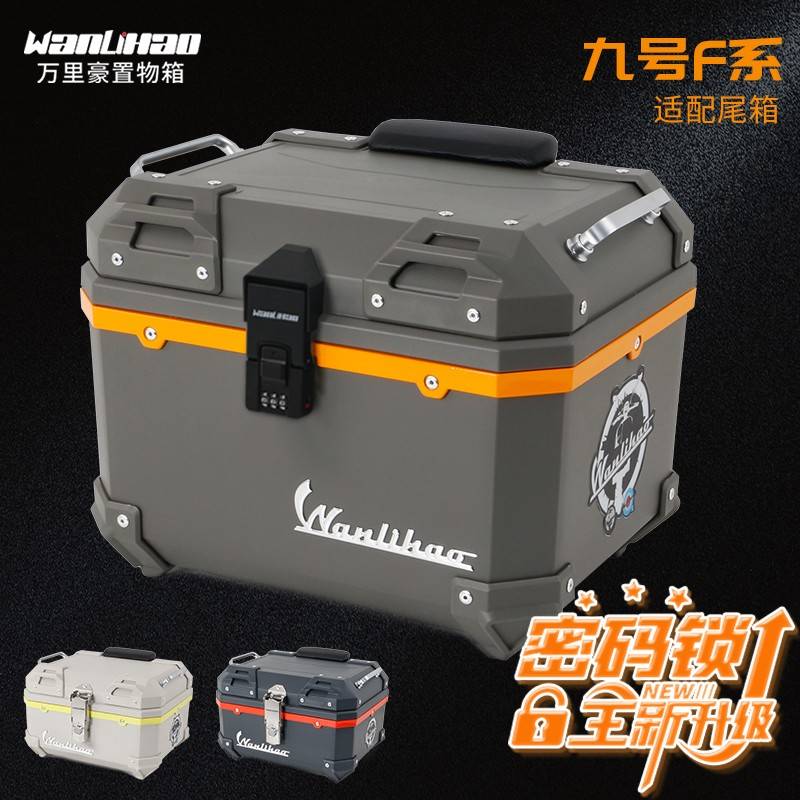 适配九号Fz110/F90M/Fzmix电动车后尾箱非铝合金储物滑板车后备箱
