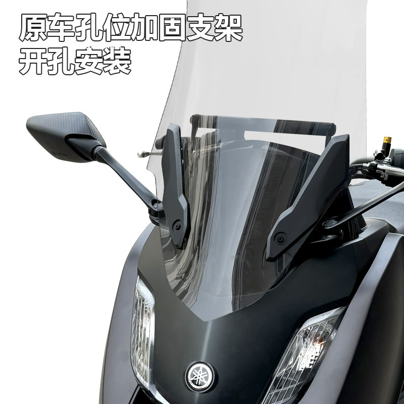 适用于建设雅马哈 兴鹰125前挡风玻璃改装后视镜前移透明风挡配件