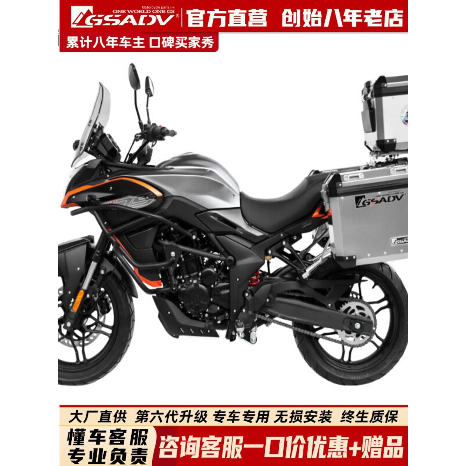 GSADV适用于隆鑫无极300DS三箱改装边箱尾箱护杠保护件配件铝合金