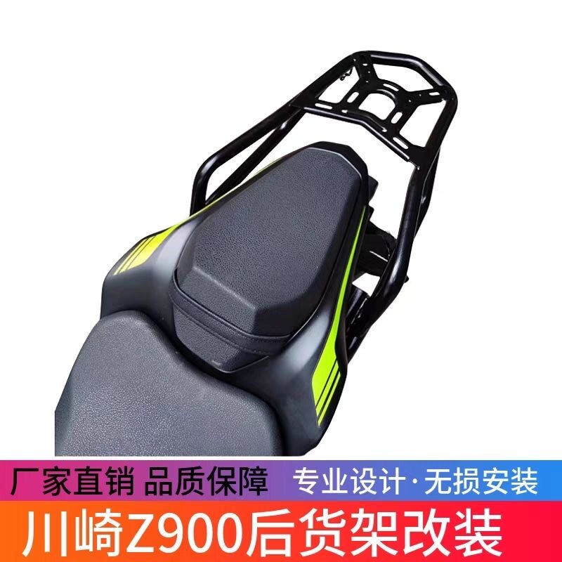 适用于川崎Z900铝合金边箱尾箱三箱改装后货架边箱支架尾架配件