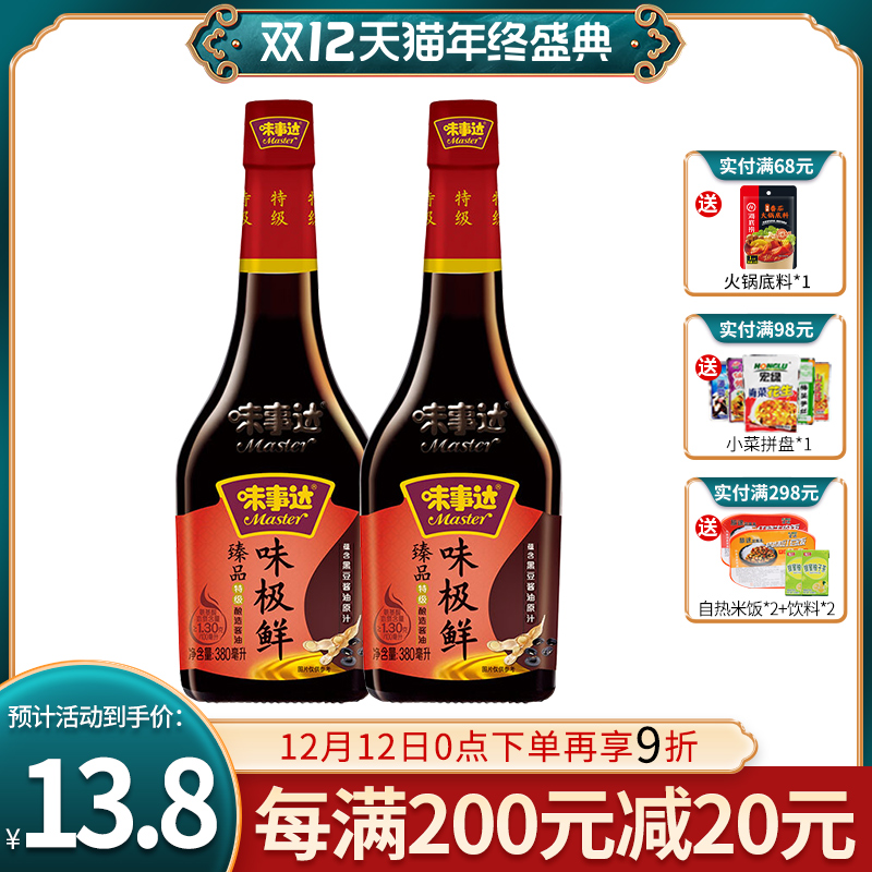 Master/味事达臻品味极鲜黑豆酿造酱油380ml非转基因凉拌炒菜点蘸|msdalam kategori beras/Utara-Selatan barangan kering/perasa, perasa/Jam/salad, perasa setiap hari, kicap - dari Buy2taobao.com untuk memberikan perkhidmatan ejen Taobao profesional membeli