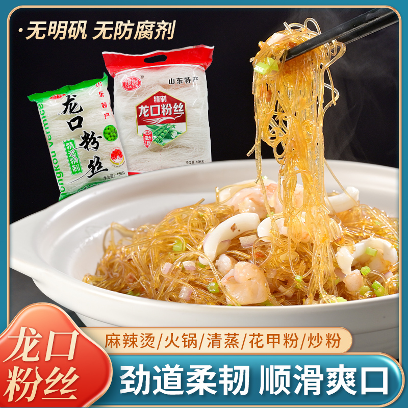 顺珠龙口粉丝180g*2袋正宗绿豆