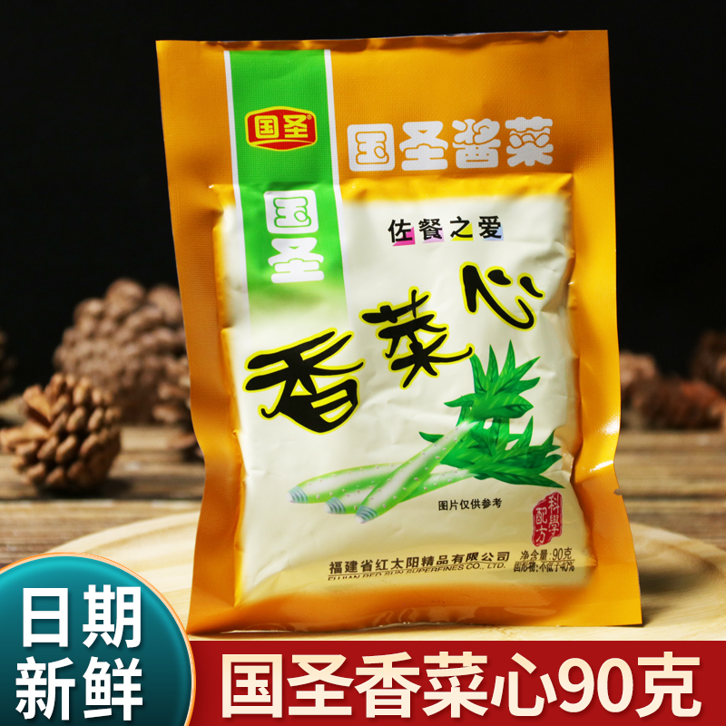 国圣香菜心90g袋装配粥下饭菜