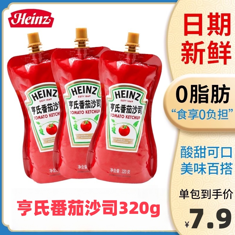 亨氏番茄酱320g沙司家用