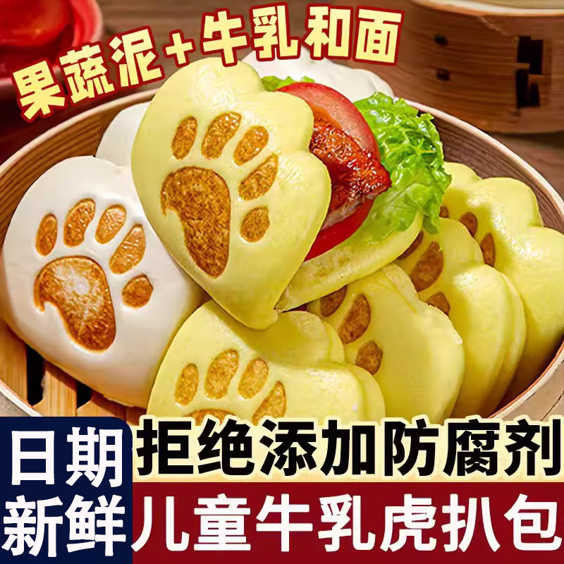 虎扒包早餐大全各种美食儿童上学