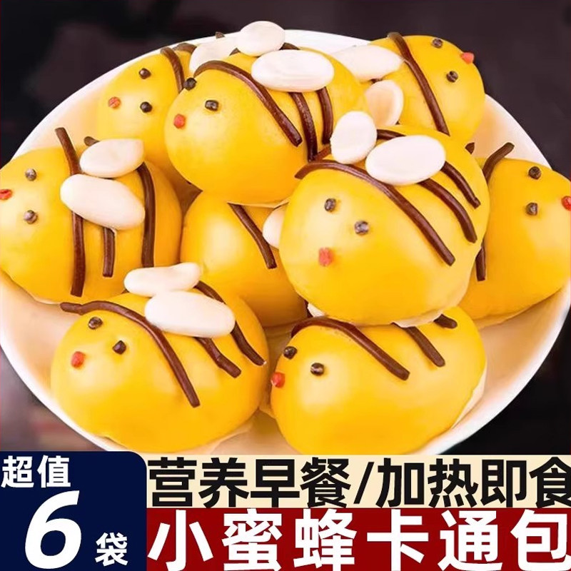 卡通紫薯包子小馒头宝宝辅食儿童早餐大全各种美食半成品加热即食