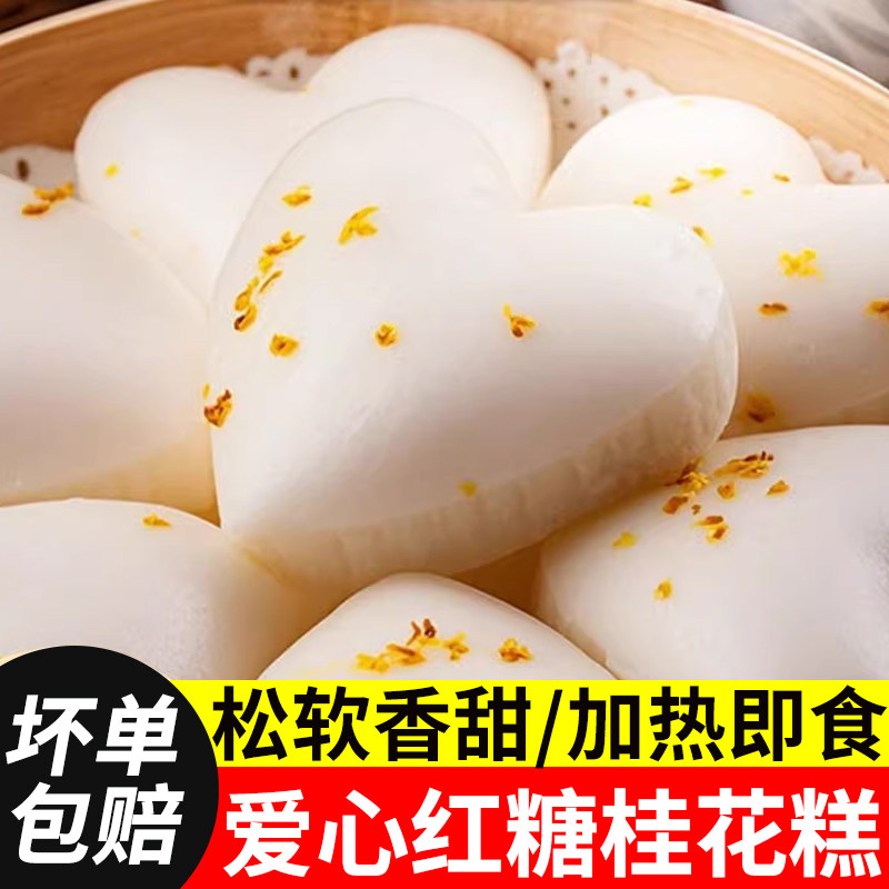 桂花糕传统糕点正宗营养特色发糕米糕儿童早餐半成品加热即食小吃,零食/坚果/特产,米糕/桂花糕/发糕,淘宝优惠券,粉丝福利购,淘宝优惠卷