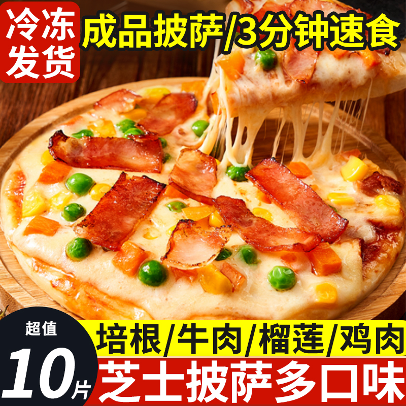 披萨水果儿童早餐牛肉培根