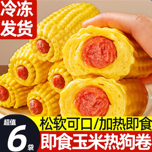 玉米热狗卷卡通包子馒头儿童早餐蒸品大全各种美食半成品加热即食