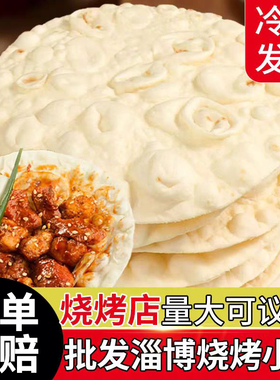 山东淄博正宗烧烤的小饼蘸料煎饼专用卷饼鲁c蘸酱三件套岳川商用