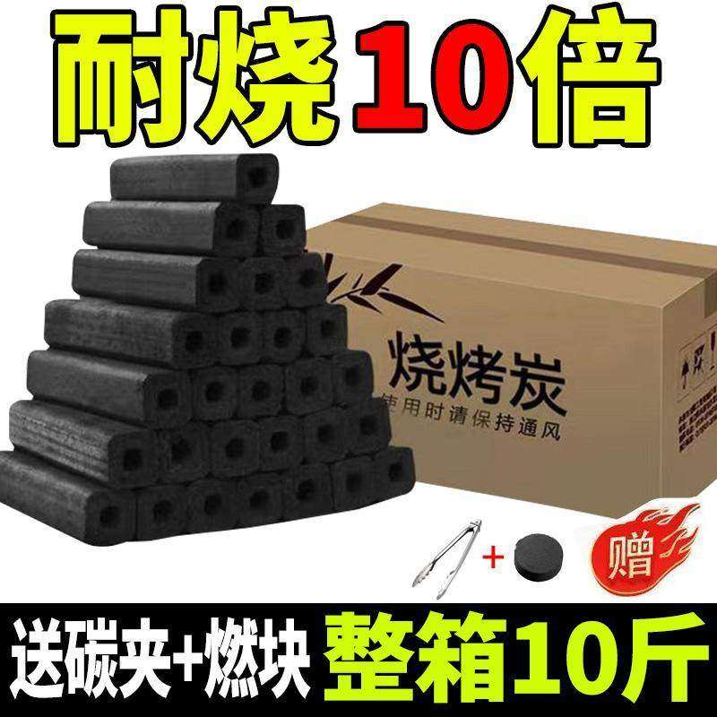 木炭烧烤碳果木炭易燃家用无烟户外烤炉速燃竹炭围炉煮茶原木炭