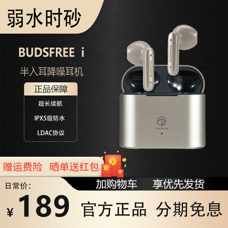 弱水时砂半入耳主动降噪蓝牙耳机