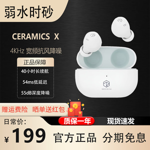 弱水时砂CERAMICS X 琉璃X 真无线降噪运动游戏蓝牙TWS耳机长续航
