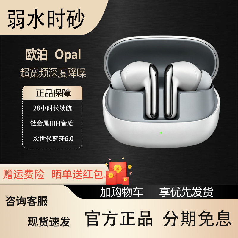 弱水时砂欧泊无线蓝牙降噪入耳式