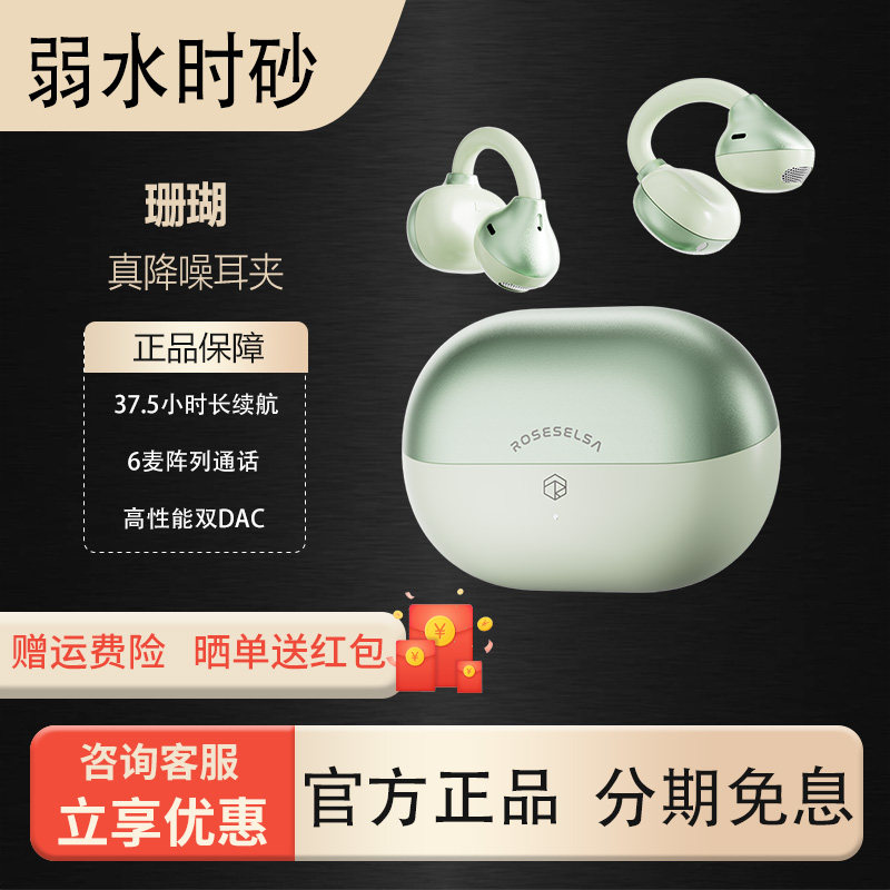 弱水时砂无线蓝牙耳夹式运动降噪