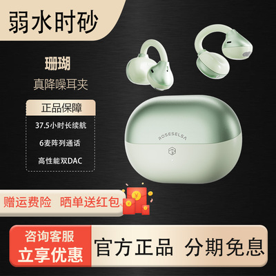 弱水时砂无线蓝牙耳夹式运动降噪