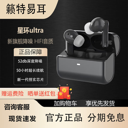 籁特易耳星环ultra入耳蓝牙耳机
