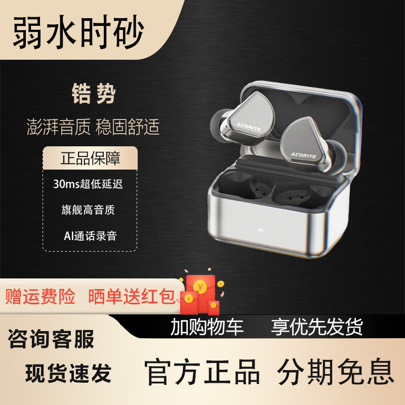 弱水时砂锆势运动专用蓝牙耳机