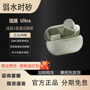 弱水时砂琉璃Ultra真无线降噪游戏入耳式蓝牙TWS耳机琉璃x升级款