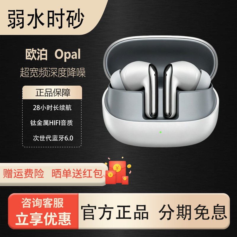 弱水时砂欧泊无线蓝牙降噪入耳式