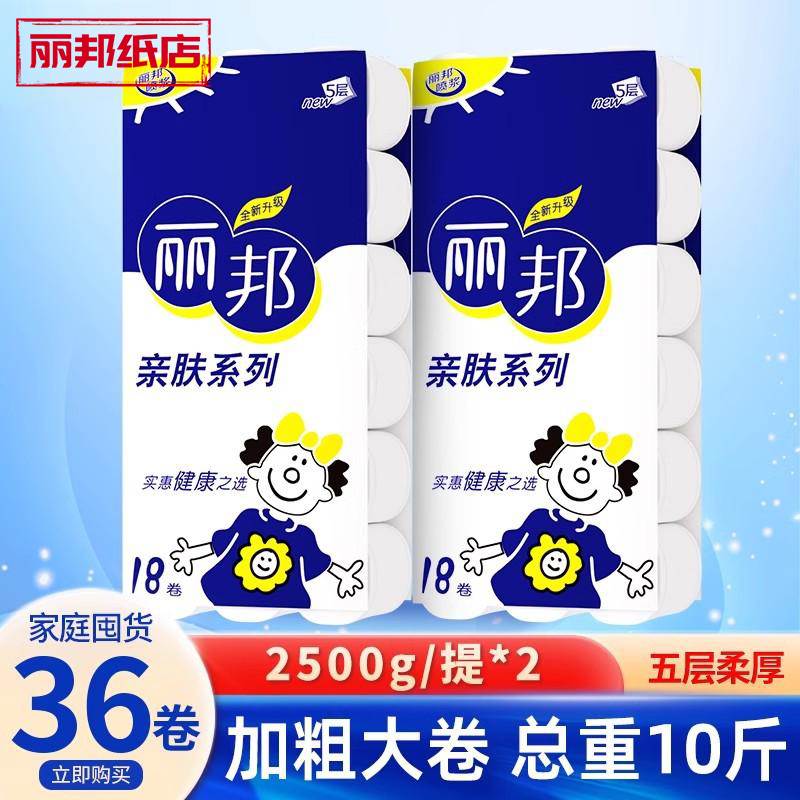 卫生纸厂家直销10斤卷纸家用实惠装纸巾厕所卷筒纸无芯手纸