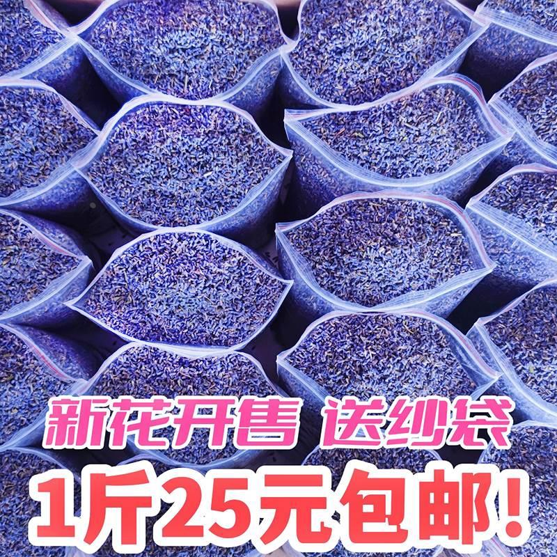 薰衣草干花粒熏衣草干花散装天然衣柜香薰汽车香包枕头助眠新疆