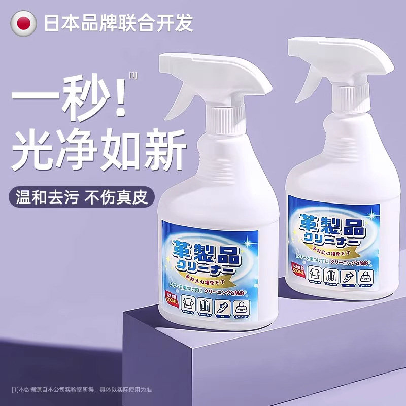 日本皮革清洁剂擦真皮沙发清洗剂强力去污护理保养油皮质皮具免洗,洗护清洁剂/卫生巾/纸/香薰,家私清洁/护理剂,淘宝优惠券,粉丝福利购,淘宝优惠卷