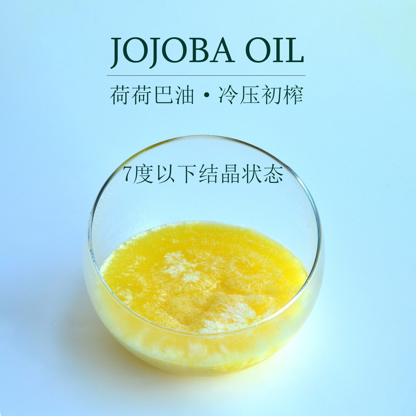 荷荷巴油霍霍巴油精华油卸妆去黑头护肤精油面部脸部基础油旗舰店