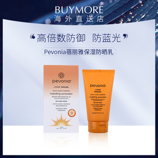 Pevonia蓓丽雅保湿防晒霜SPF40 物理防晒广谱UVA/UVB蓝光防护150g