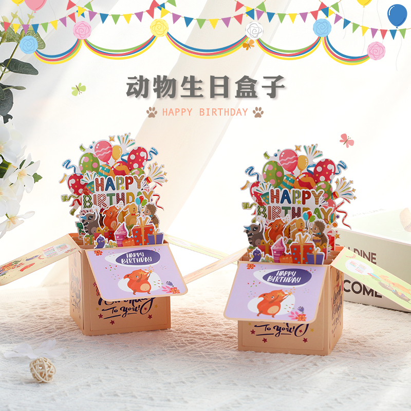 生日贺卡礼物3d立体卡通造型精致创意贺卡纸雕代写文字祝福小卡片