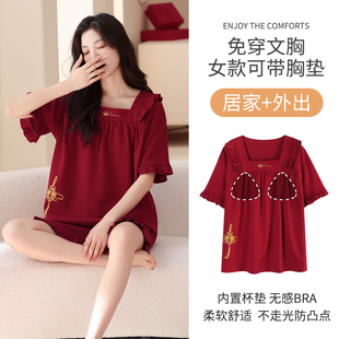 公主风睡衣女款夏季纯棉红色短袖带胸垫女士本命年大码家居服套装