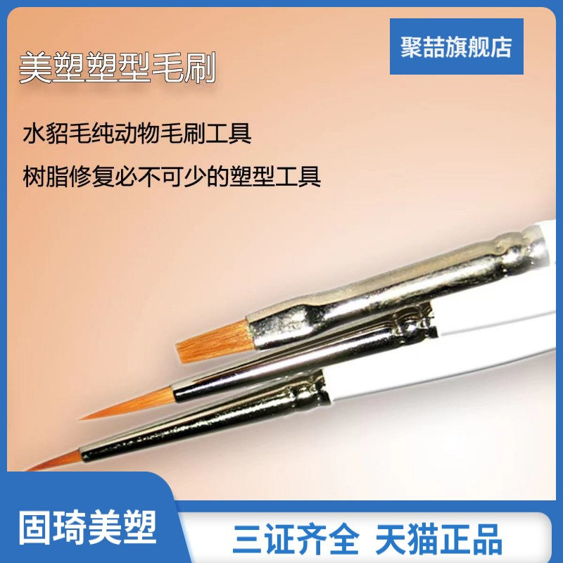 牙科意大利美塑牙用充填器 貂毛笔 毛刷 树脂修复塑形工具