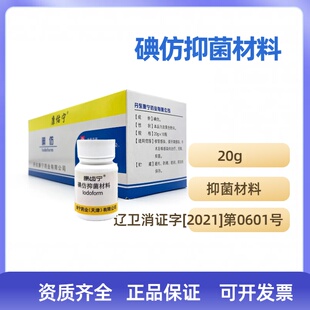 齿科材料 碘仿 牙科口腔材料化学纯粉牙科 康佑宁碘仿 正品