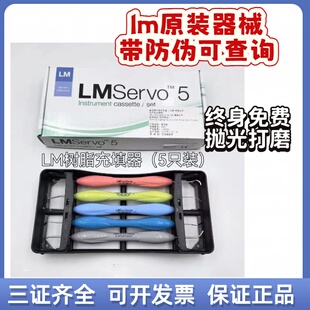 牙科LM树脂充填器修整器美学树脂不粘树脂套装美学成型器雕刻器