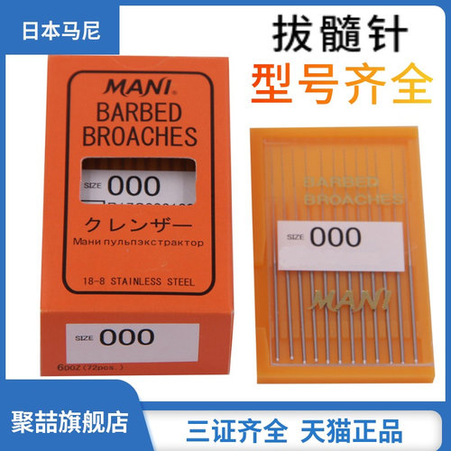 牙科材料奥宇带拔髓针棉花正品