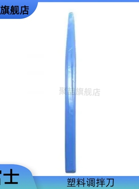 牙科玻璃离子调拌刀GC/而至 蓝色塑料调拌刀调刀