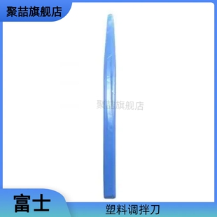 牙科玻璃离子调拌刀GC/而至 蓝色塑料调拌刀调刀