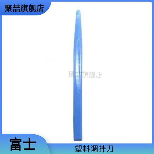 牙科玻璃离子塑料调拌刀