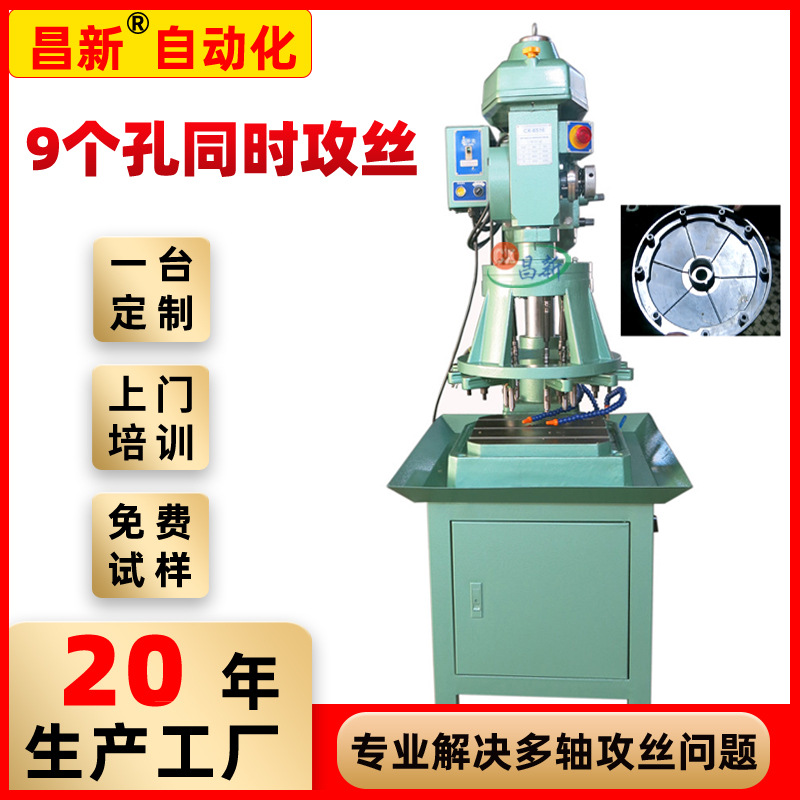 伺服攻丝机 立式多轴功丝机 多头自动功牙机 多轴攻牙机床