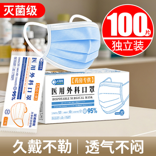 口罩医用正品官方旗舰店独立包装一次性医疗医用外科灭菌级单独