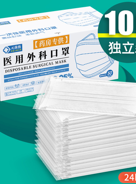 白色医疗口罩一次性单独包装医用正品官方旗舰店女高颜值2025新款
