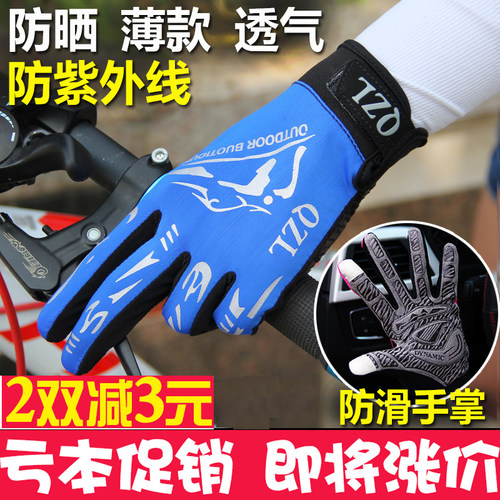 测试推荐晴之岚户外薄款触屏手套