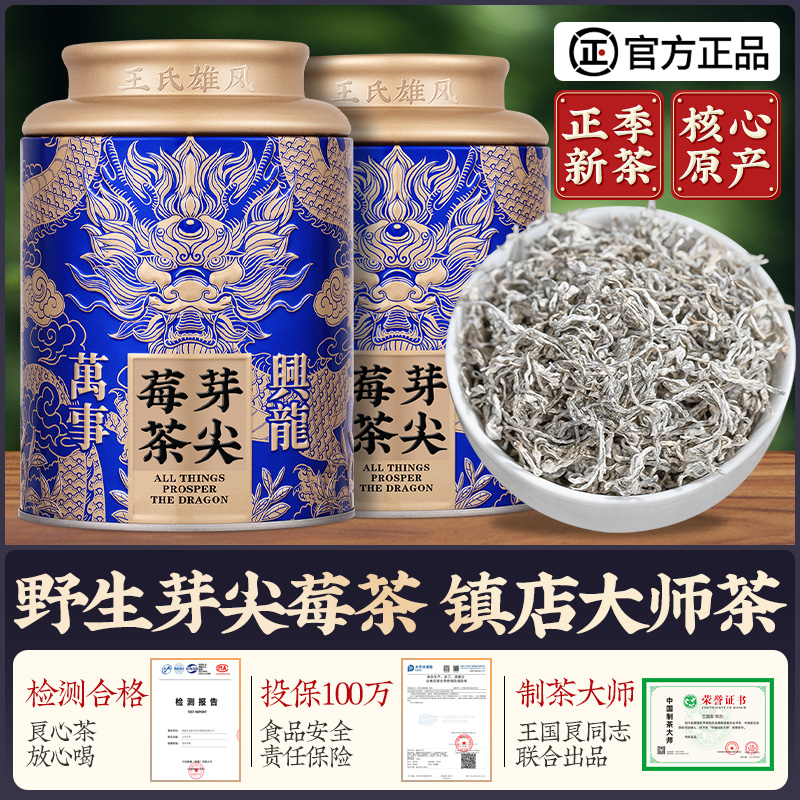 莓茶张家界野生嫩芽龙须芽尖藤茶