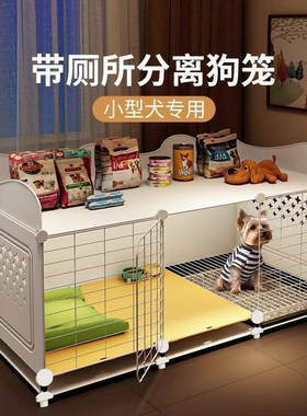 小狗笼子小型犬带厕所分离狗窝豪华别墅一室一厅一卫厕所一体宠物
