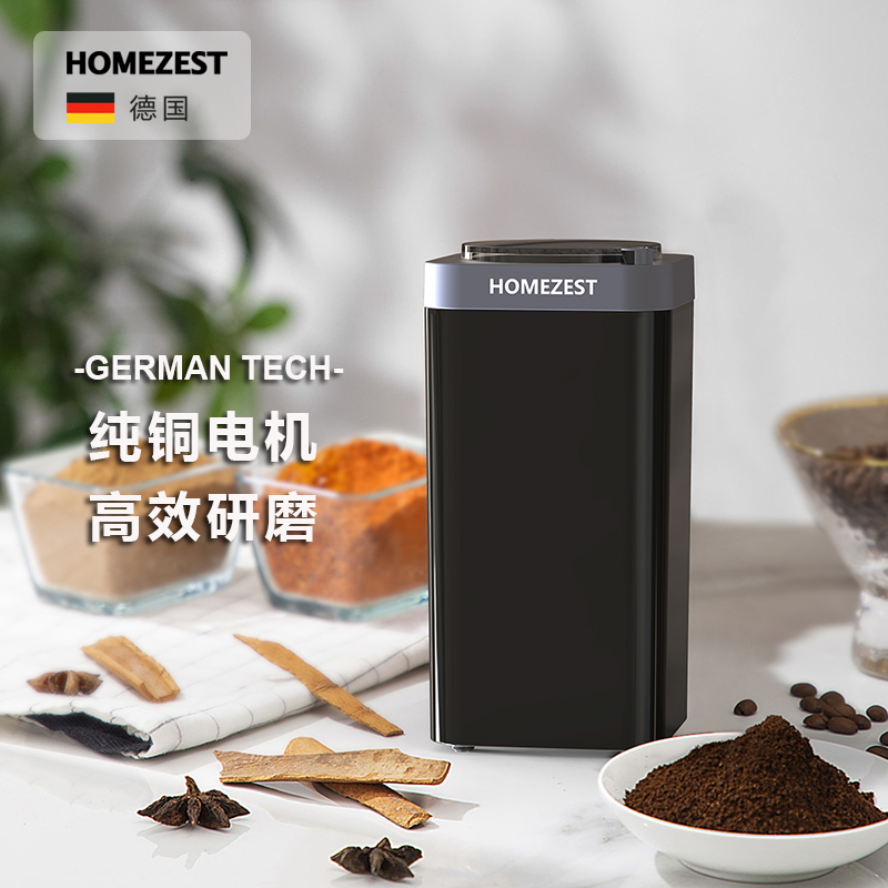 HOMEZEST电动咖啡磨豆机粉碎机